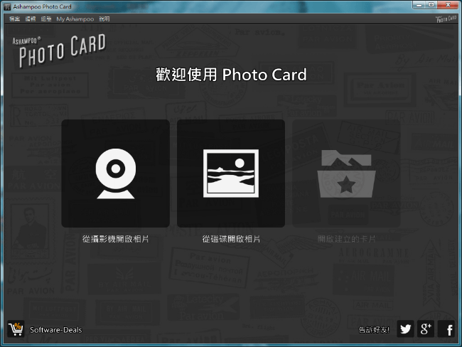 Ashampoo Photo Card 快速把相片變成各種賀卡，多個樣式任你選 - 07