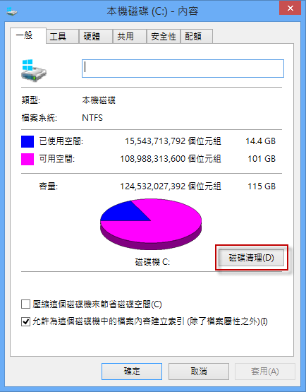 Windows資料夾／檔案圖示(Icon)修復，修正空白、錯誤的檔案圖示-05